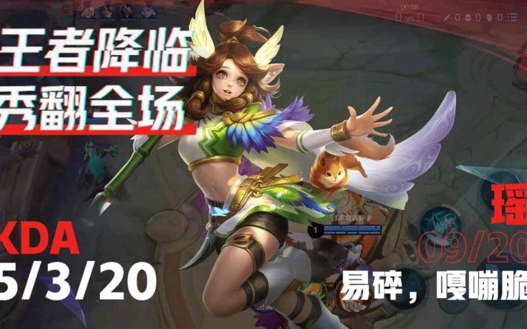 【斩杀瑶】是弟弟的爱