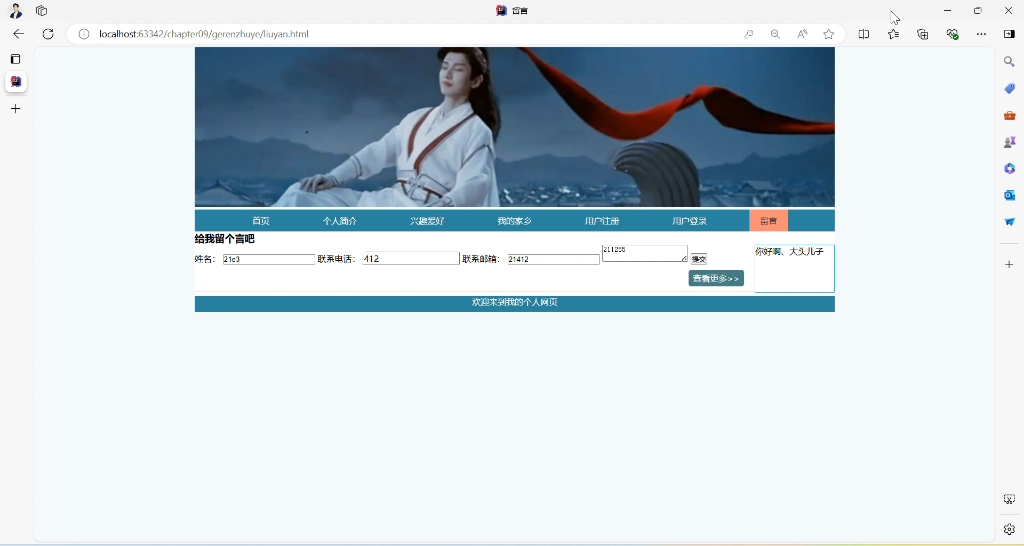 web期末大作业;HTML+CSS个人网页制作哔哩哔哩bilibili