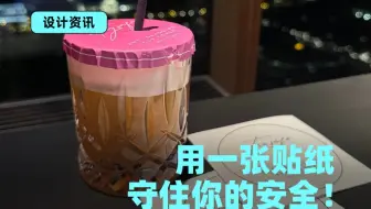 真是天才的设计！