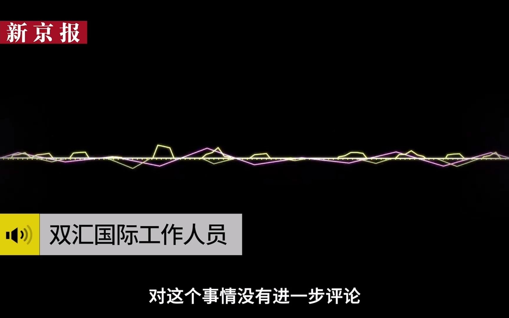 万洪建自曝遭罢免细节:曾被父亲保镖摁在地上 万隆去年计划继续任职5年哔哩哔哩bilibili