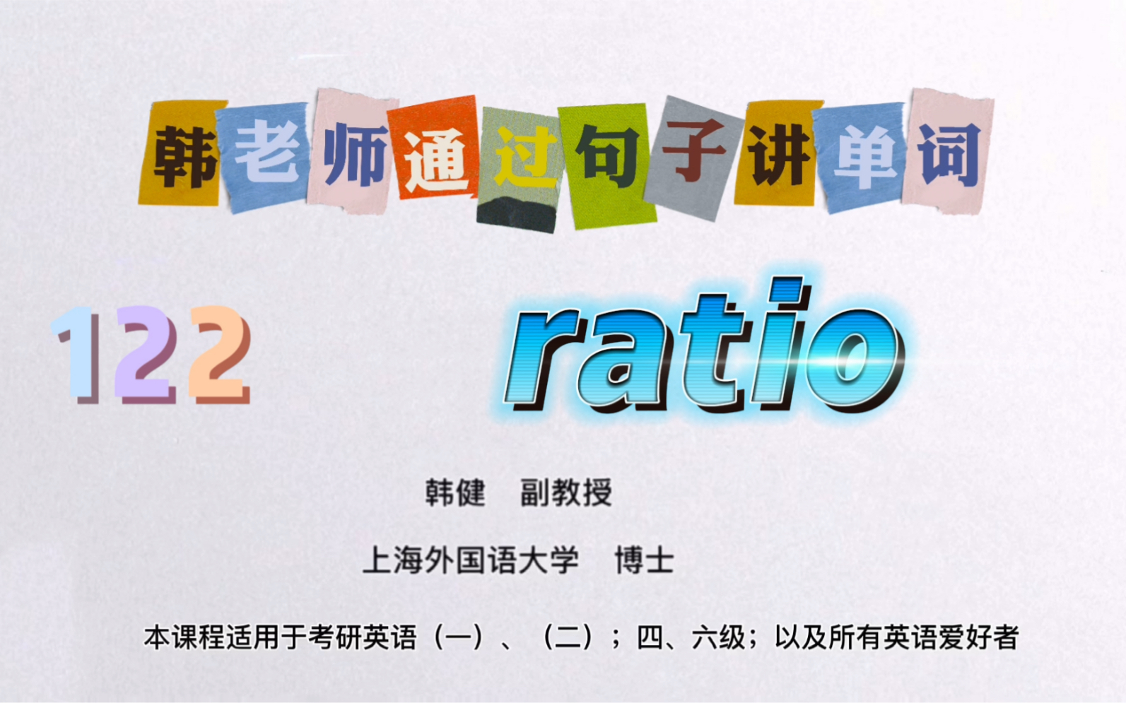 ratio和rate都表示“比率”,区别在哪里[疑问][疑问]哔哩哔哩bilibili