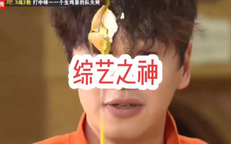 running man爆笑李光洙名场面,真是被综艺之神眷顾的男人哔哩哔哩bilibili