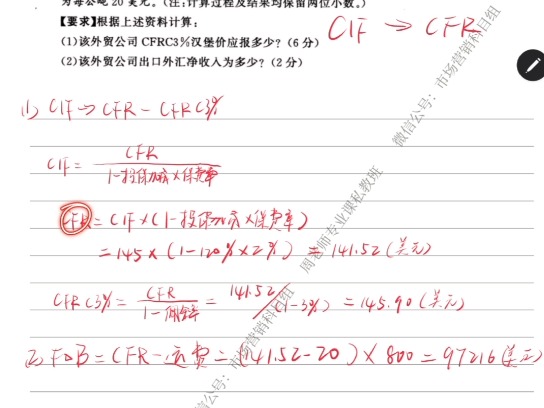 想冲高分的仔细看 多关注哦 #职教高考市场营销 #市场营销外贸 #市场营销技能考试哔哩哔哩bilibili