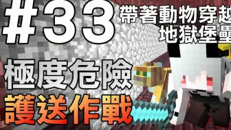 紅月 Minecraft 生存日記ep 32 地獄堡壘的佔領計畫 哔哩哔哩 Bilibili 紅月 Minecraft 生存日記ep 32 地獄堡壘的佔領計畫 哔哩哔哩 Bilibili