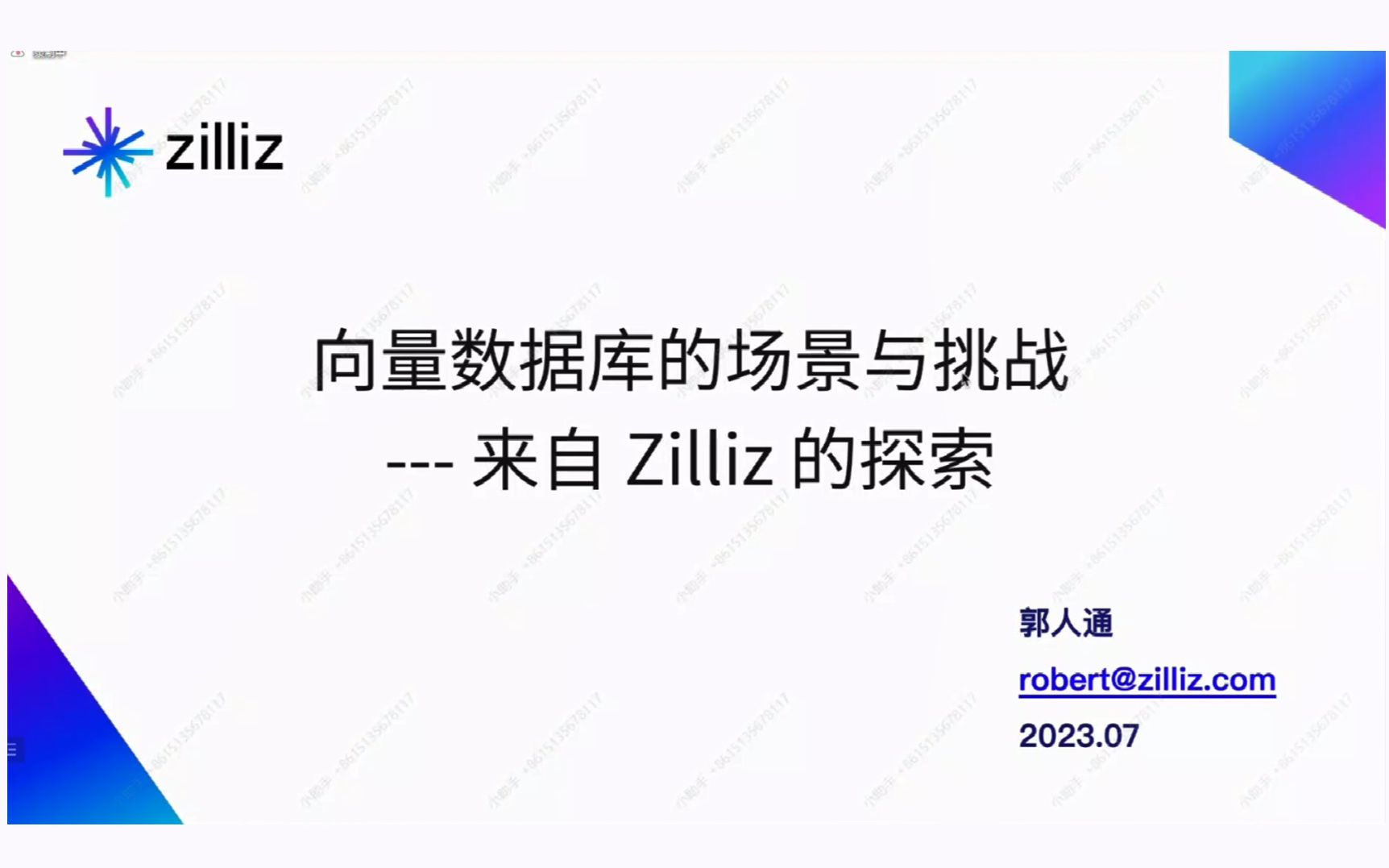 【Zilliz 郭人通】向量数据库的场景、挑战、与新技术,来自 Zilliz 的探索哔哩哔哩bilibili