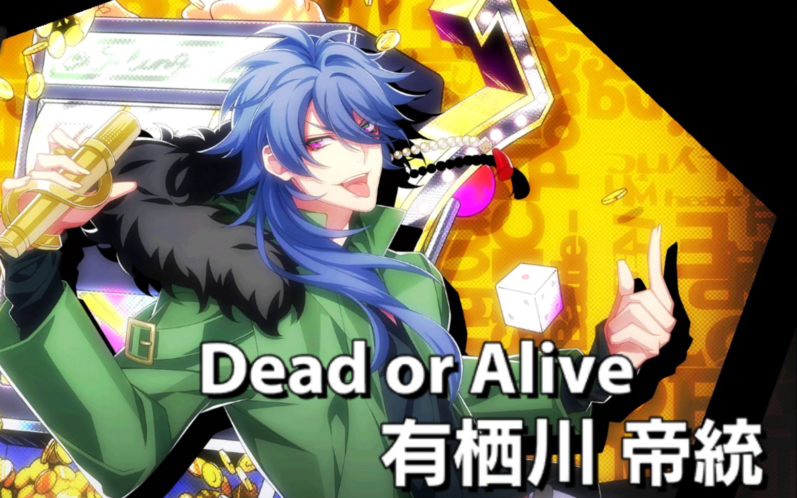 drb野津山幸宏有栖川帝统稳如吃了cd的男人双声道左耳live右耳碟曲