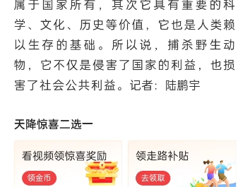 你们这些爱鸟人士给我好好看看这个新闻去.今日头条上搜索一下哔哩哔哩bilibili