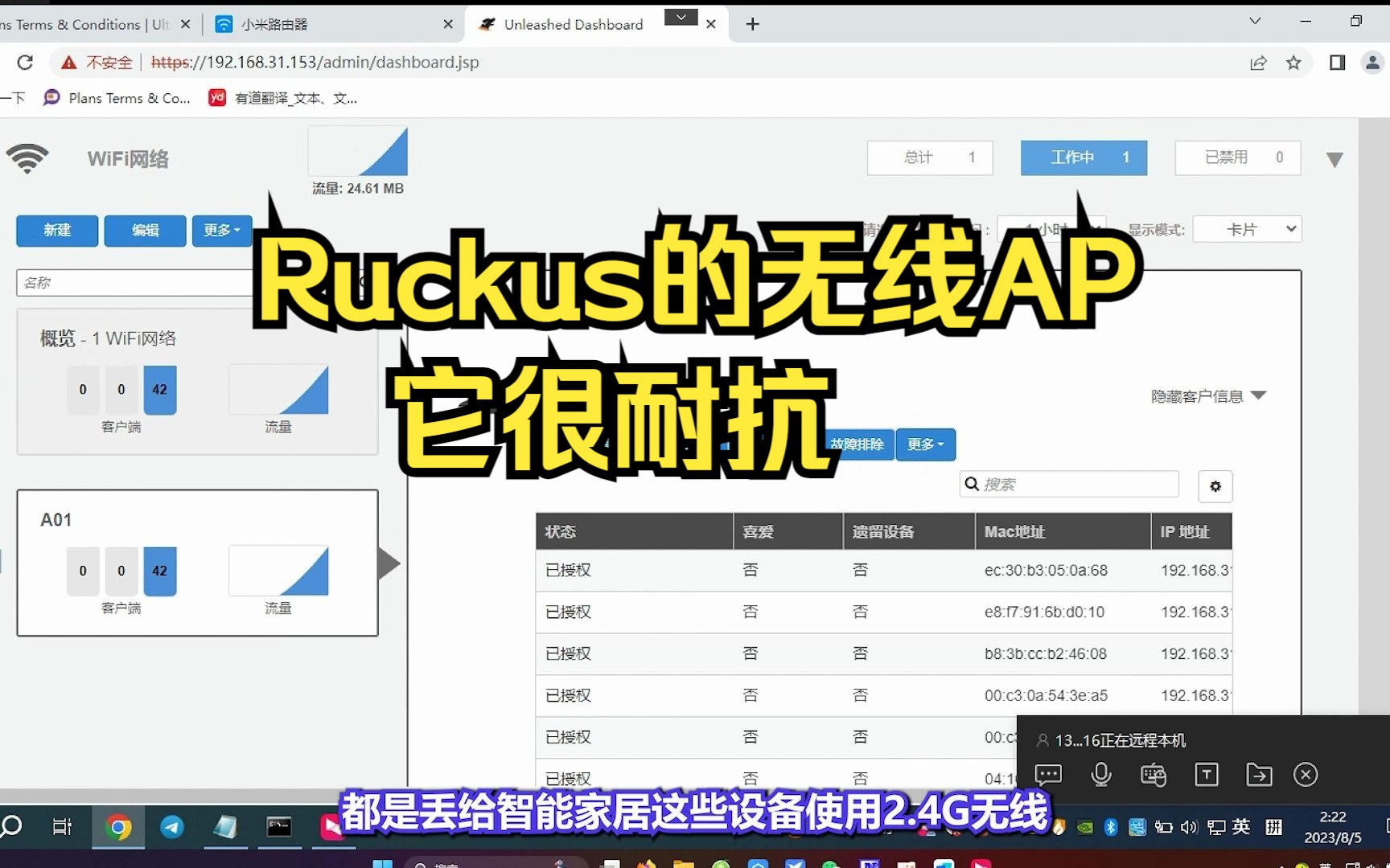 ruckus无线ap真心耐抗哔哩哔哩bilibili