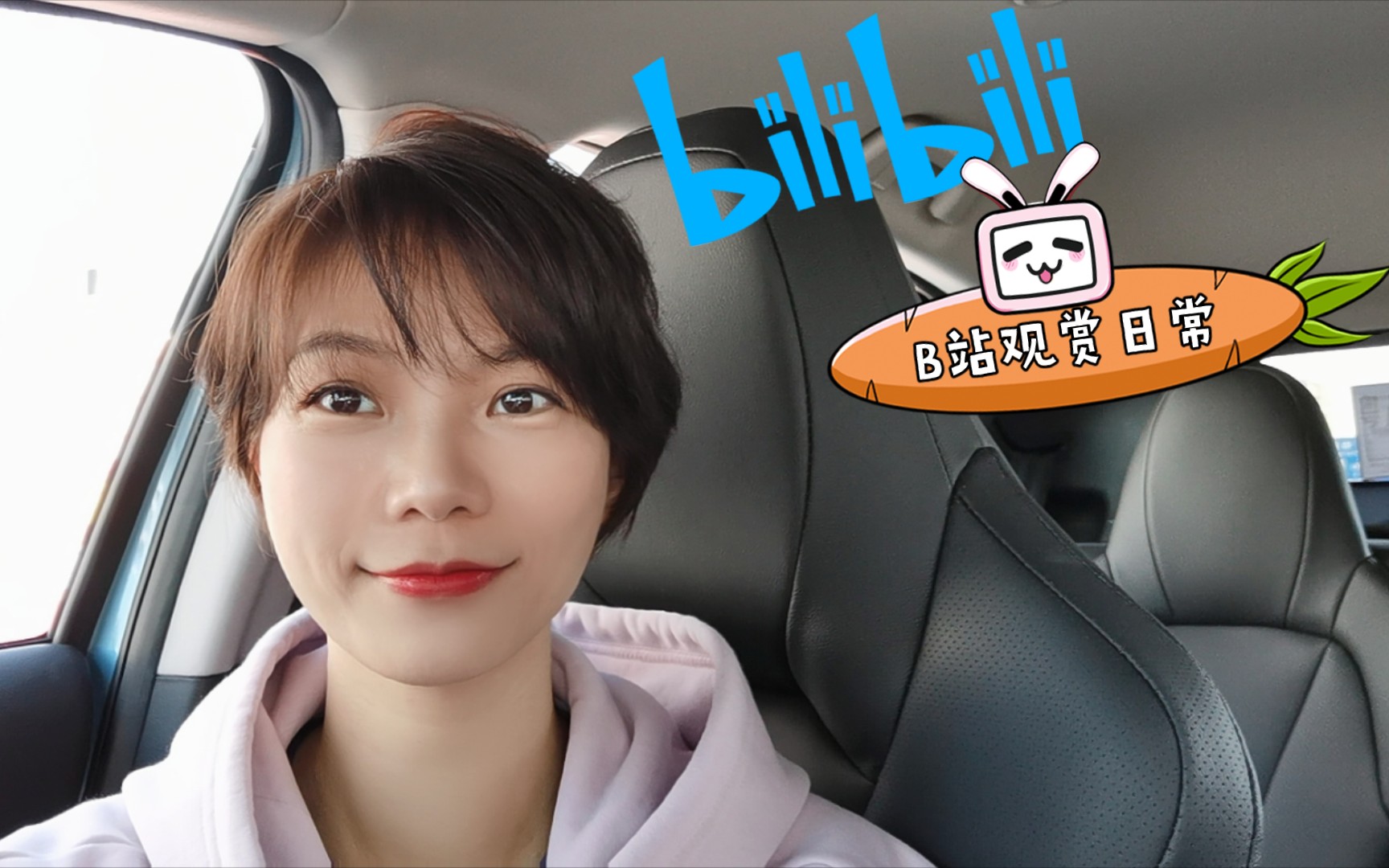 宝藏up主铁粉观赏日常_哔哩哔哩_bilibili