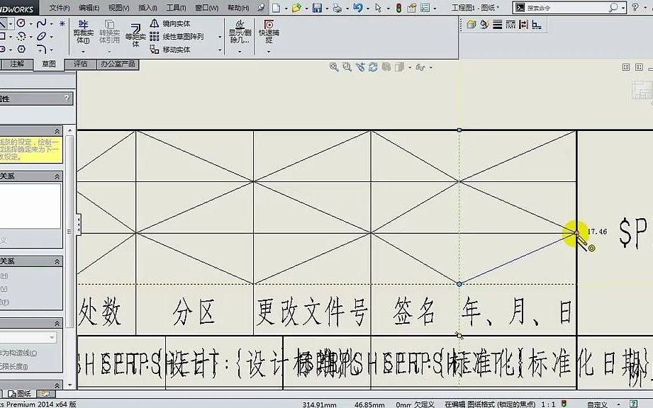 《SolidWorks实用教程》7.3工程图图纸格式模板的建立(下)哔哩哔哩bilibili