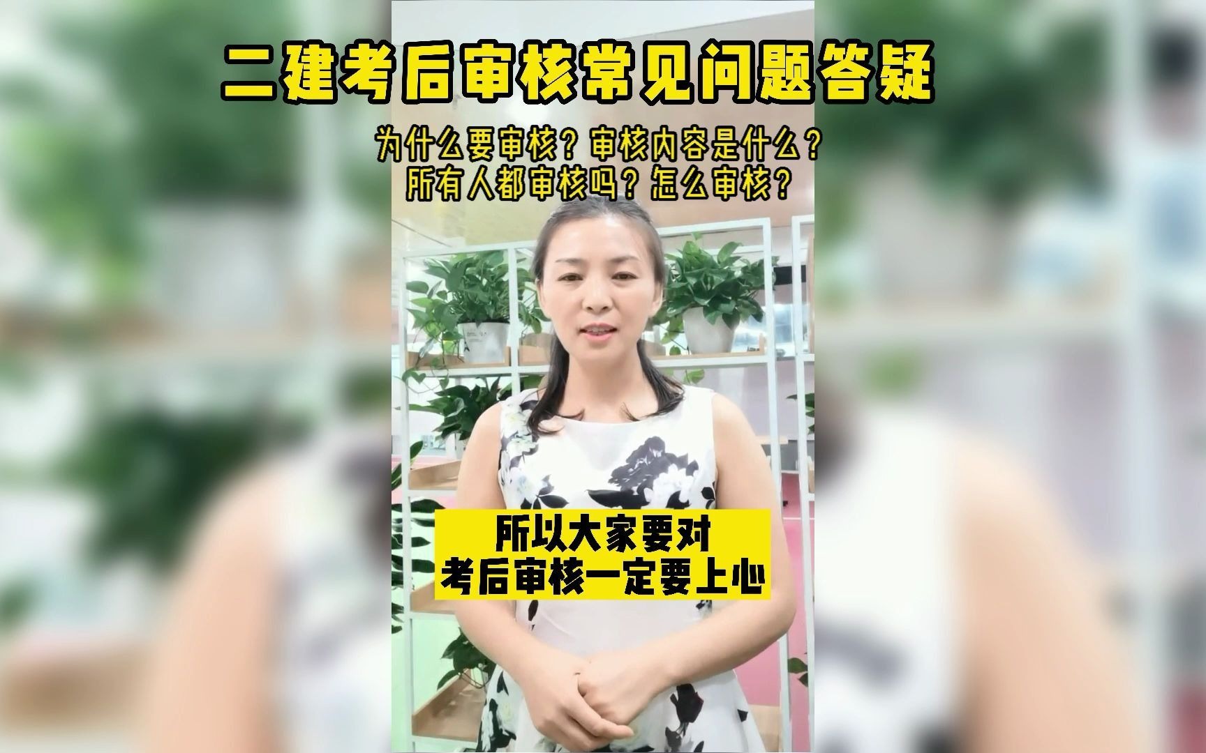 二建考后审核攻略来了!一定要关注考后审核,不然小心成绩合格也拿不到证书!哔哩哔哩bilibili