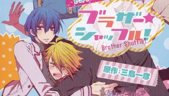 Drama 生 Junk Boy ジャンクボーイ 14年なつやすみ号 彼のドsスイッチ 下野紘 新垣樽助 哔哩哔哩 Bilibili Drama 生 Junk Boy ジャンクボーイ 14年なつやすみ号 彼のドsスイッチ 下野紘 新垣樽助 哔哩哔哩 Bilibili