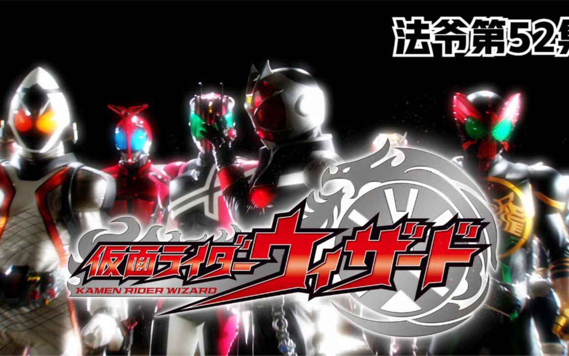 假面骑士;另一个世界的晴人和阿历,骑士戒指的力量,铠武初登场