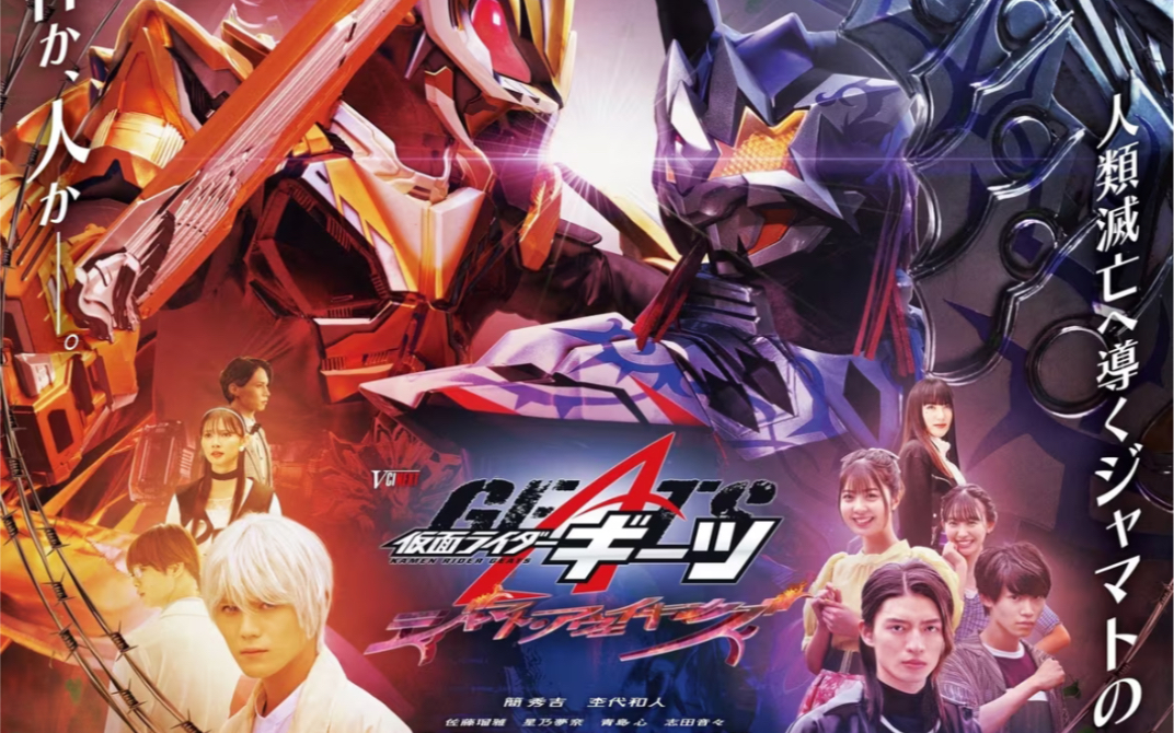 假面骑士极狐v篇外传-叫你别玩原神偏要玩-叫你别玩原神偏要玩-哔哩