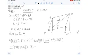 Скачать видео: 证明了平面向量数量积运算满足分配律