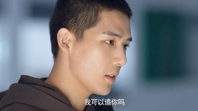 蒋正寒表白夏林希不想做同学,可以追你吗?