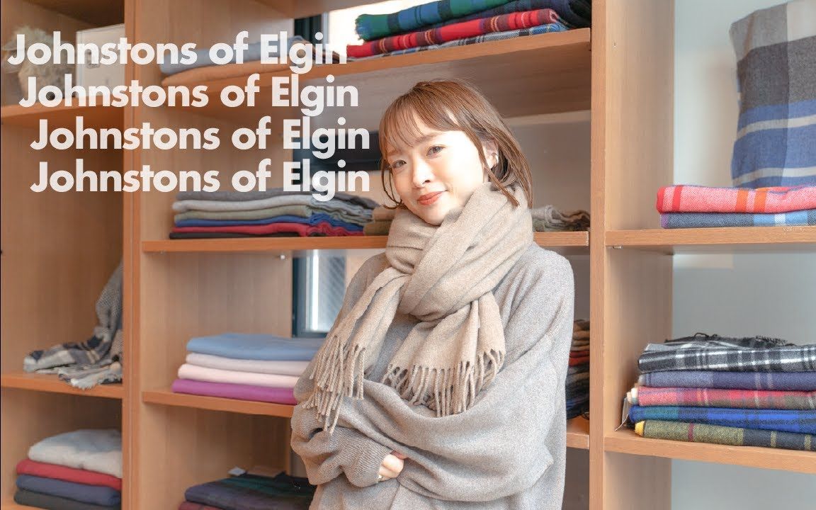 【MIHO】新的 Johnstons of Elgin 摊位很可爱!𐟧㥓”哩哔哩bilibili