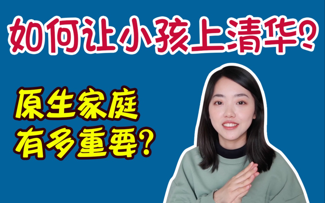 [图]原生家庭有多重要？聊聊我的神仙父母|生活在教师子女家庭是什么体验？【家庭教育&母亲节特辑】