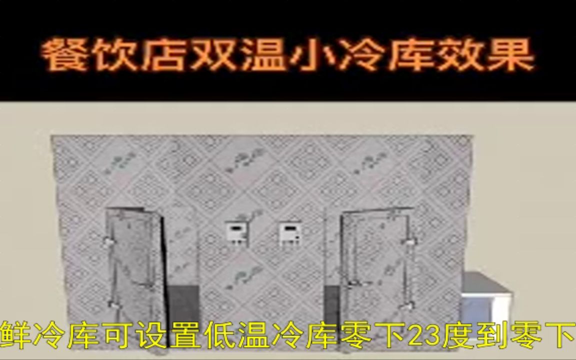 【长春】食品的钢结构苹果冷库市场价微型冷库工厂施工除湿阳新县冷冻拼接速冻设备多少一平哔哩哔哩bilibili