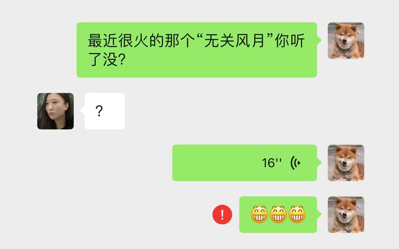 [图]“好家伙！谁教你这么唱的？”