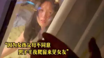 “被父母反对的爱情要坚持吗”