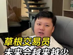 Download Video: 市场会越来越成熟，投资者一定要从草根往专业化道路转型