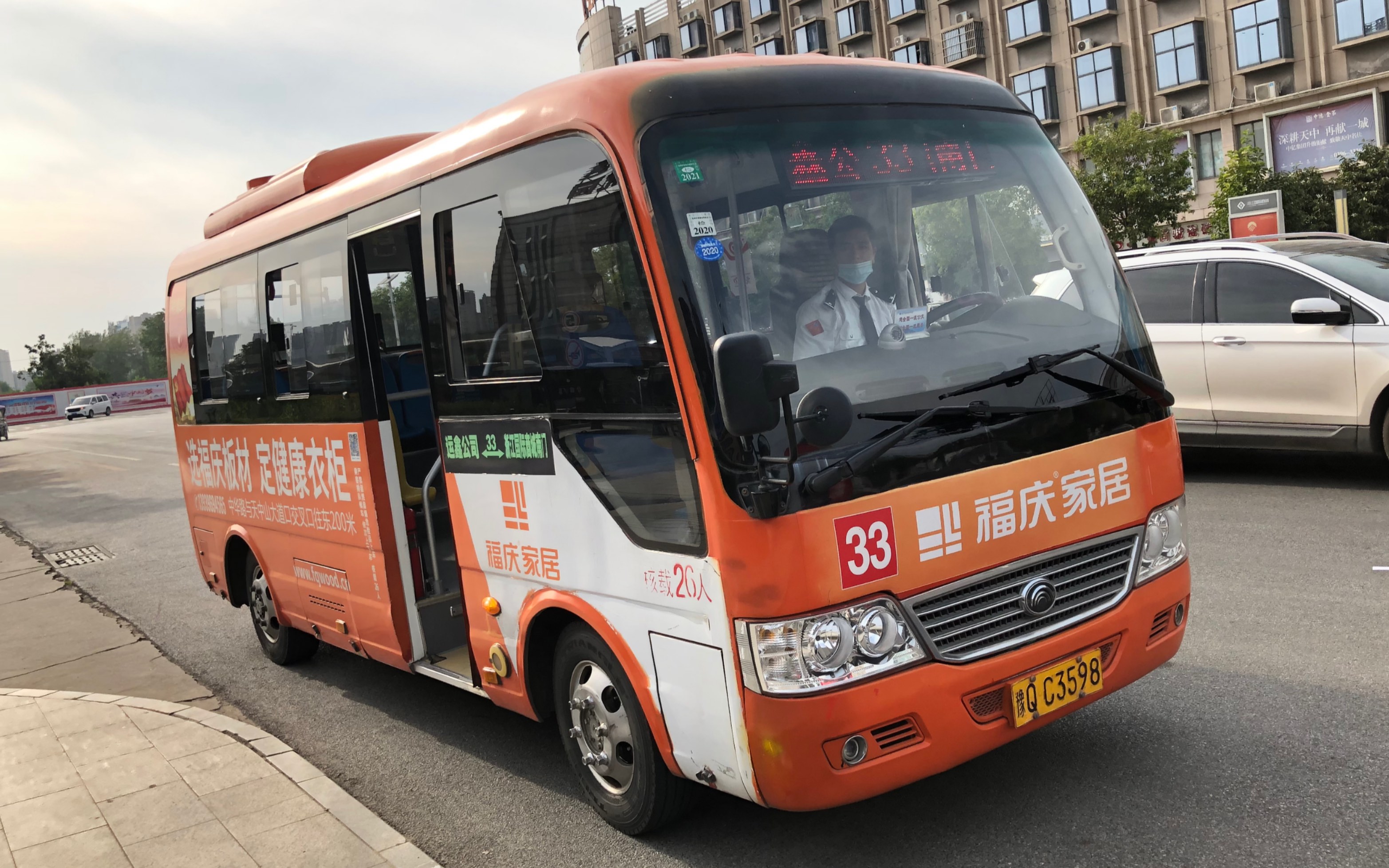 【驻马店公交】[33路]前方第一视角展望pov