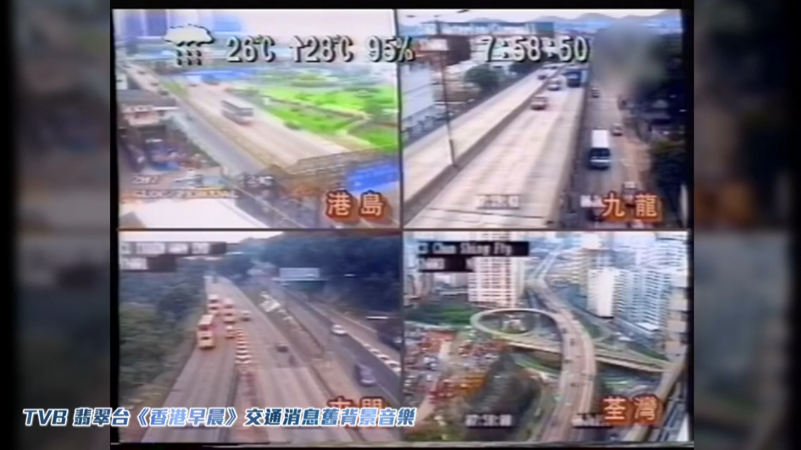 TVB翡翠台《香港早晨》交通消息旧背景音乐(199X~1998)哔哩哔哩bilibili