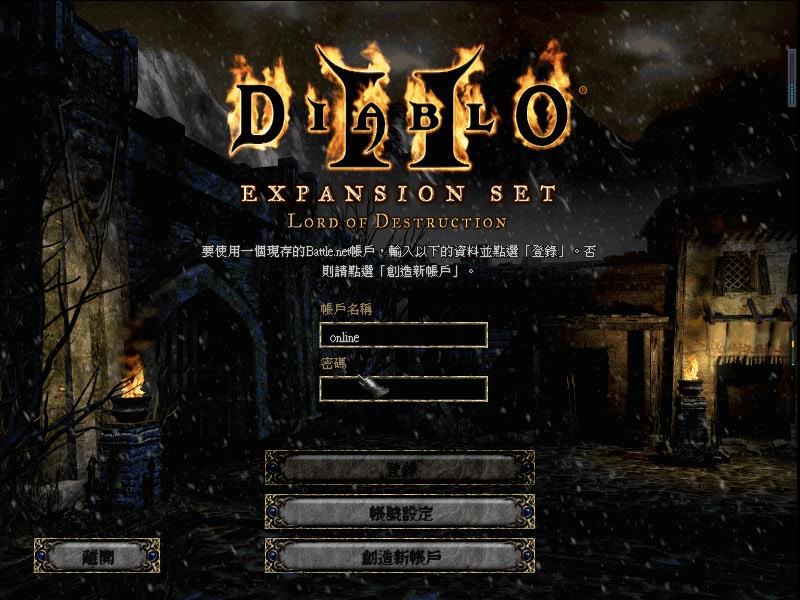 【白胶暗黑】战网第一期——Diablo II 战网全新的开始哔哩哔哩bilibili