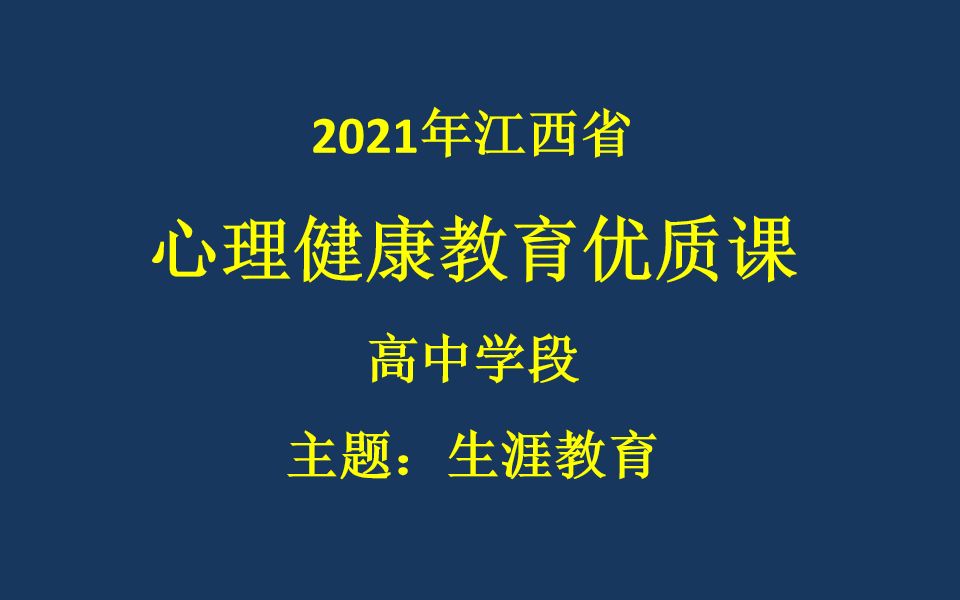 [图]开启生涯探索 生涯四度 一等奖第一名