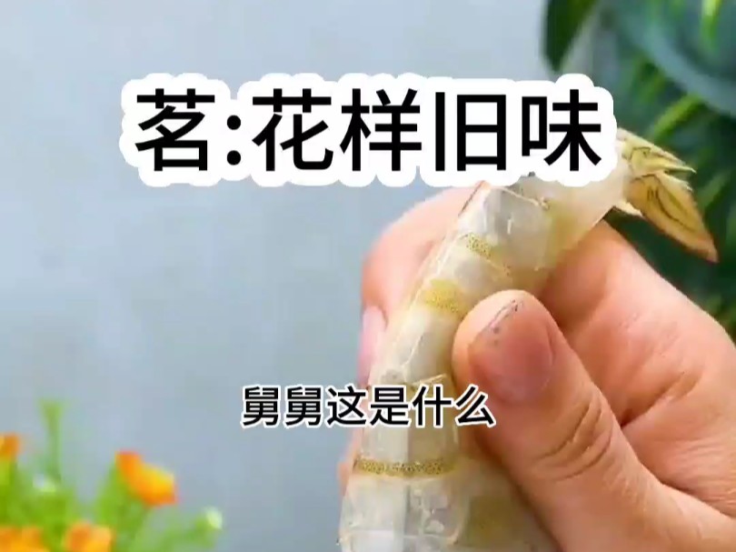 [图]茗：花样旧味