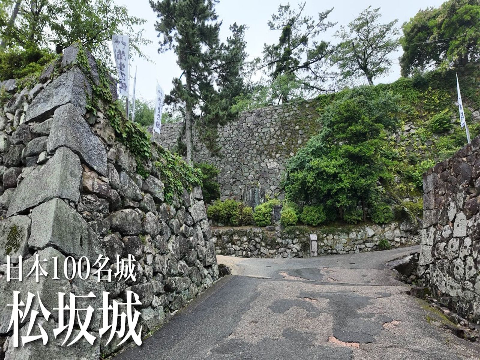 【日本巡礼-高清4k】三重県 松坂城