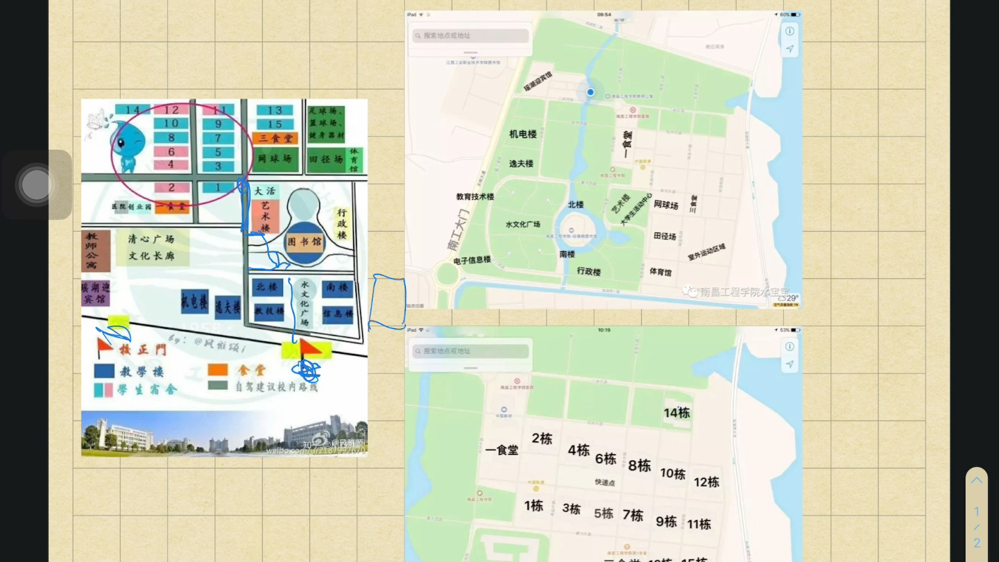 南昌工程学院大一新生小攻略之地图哔哩哔哩bilibili