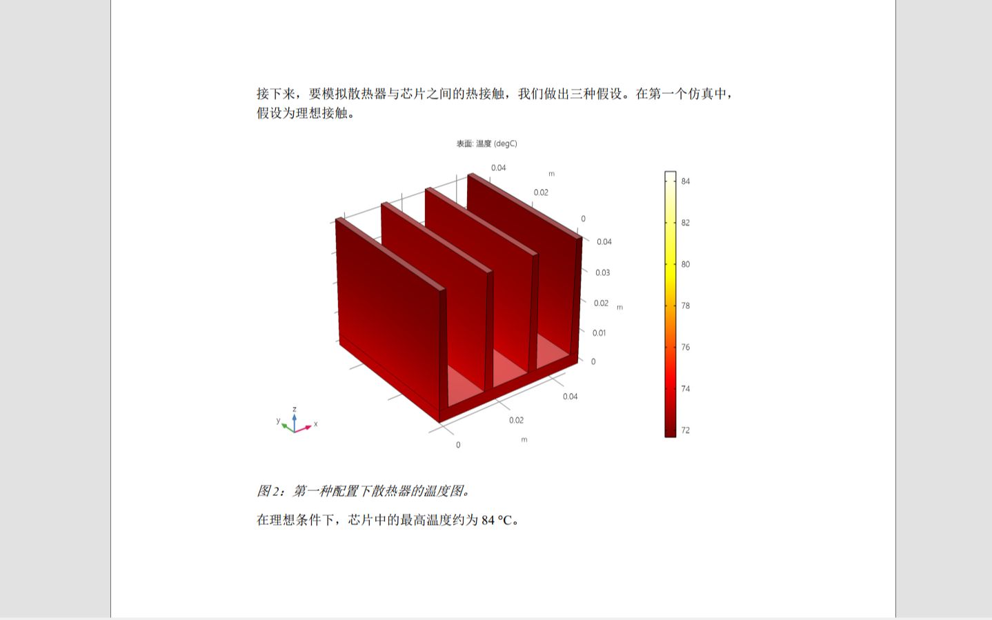 电子芯片冷却仿真3(芯片与散热器之间的空袭充满导热硅脂来代替空气)comsol哔哩哔哩bilibili