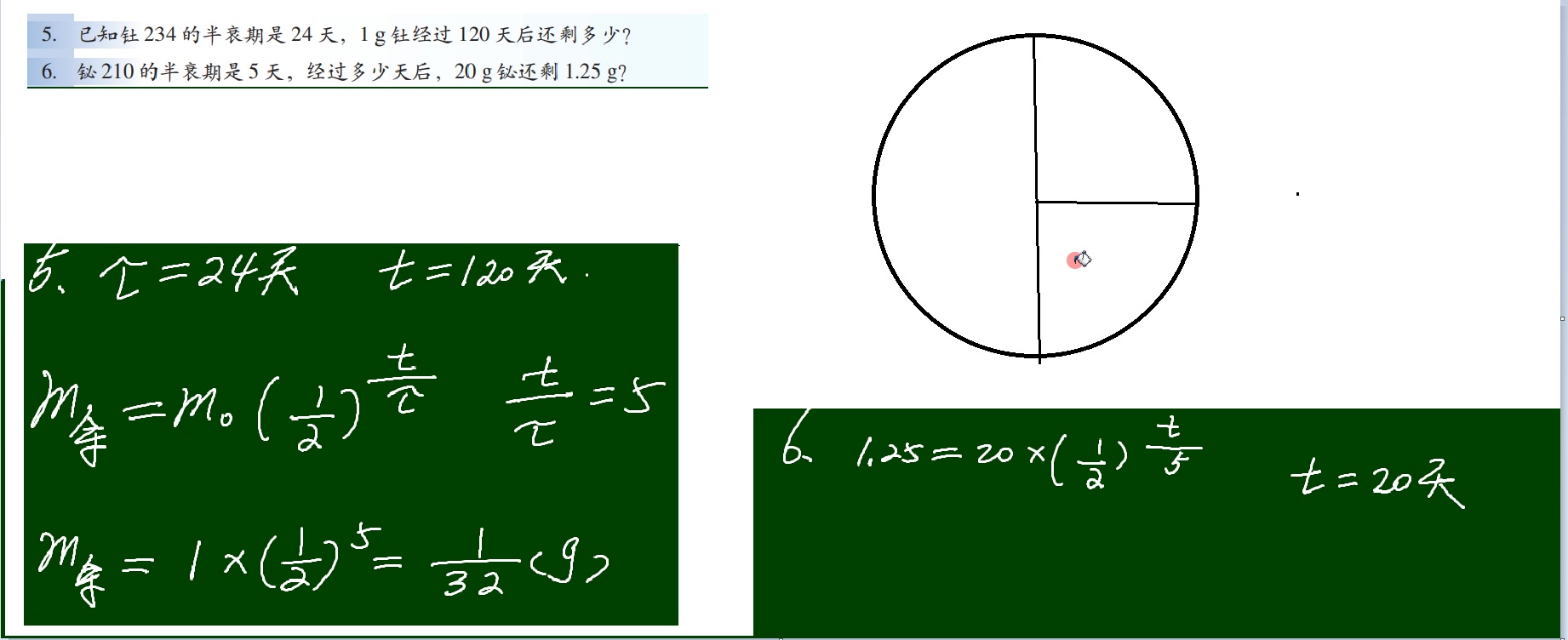 半衰期的计算哔哩哔哩bilibili