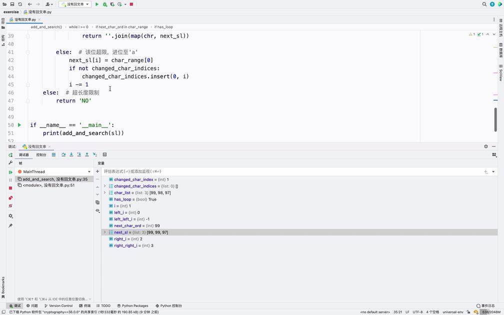 Pycharm Editor Image pycharm debugger_bug_哔哩哔哩_bilibili