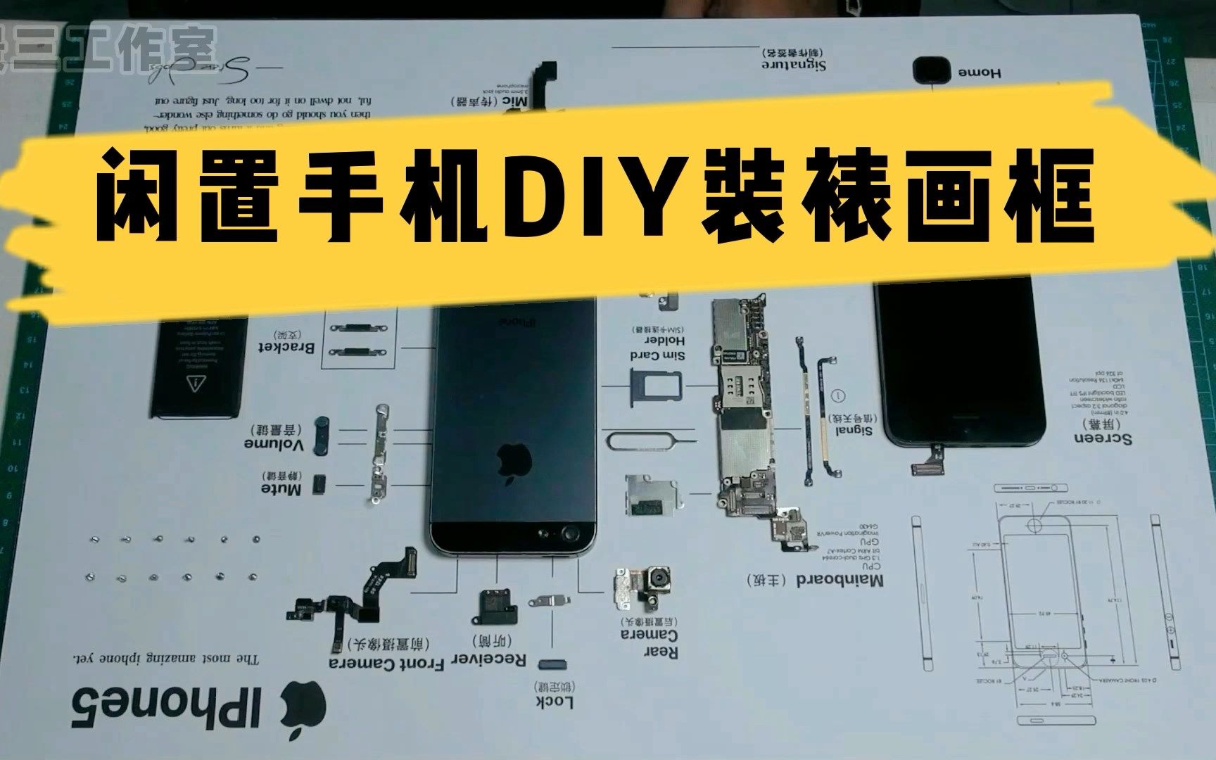 闲置手机DIY装裱画框哔哩哔哩bilibili