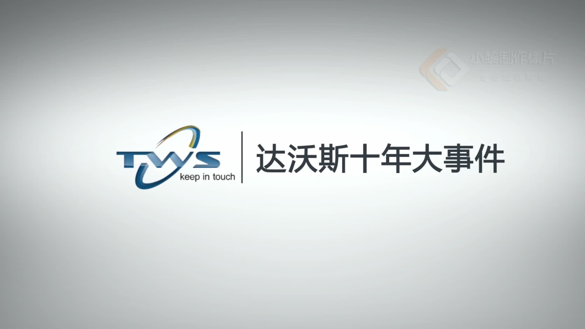 光电行业年会 2023年 年会视频 工作报告 上海 暖场 招商答谢哔哩哔哩bilibili