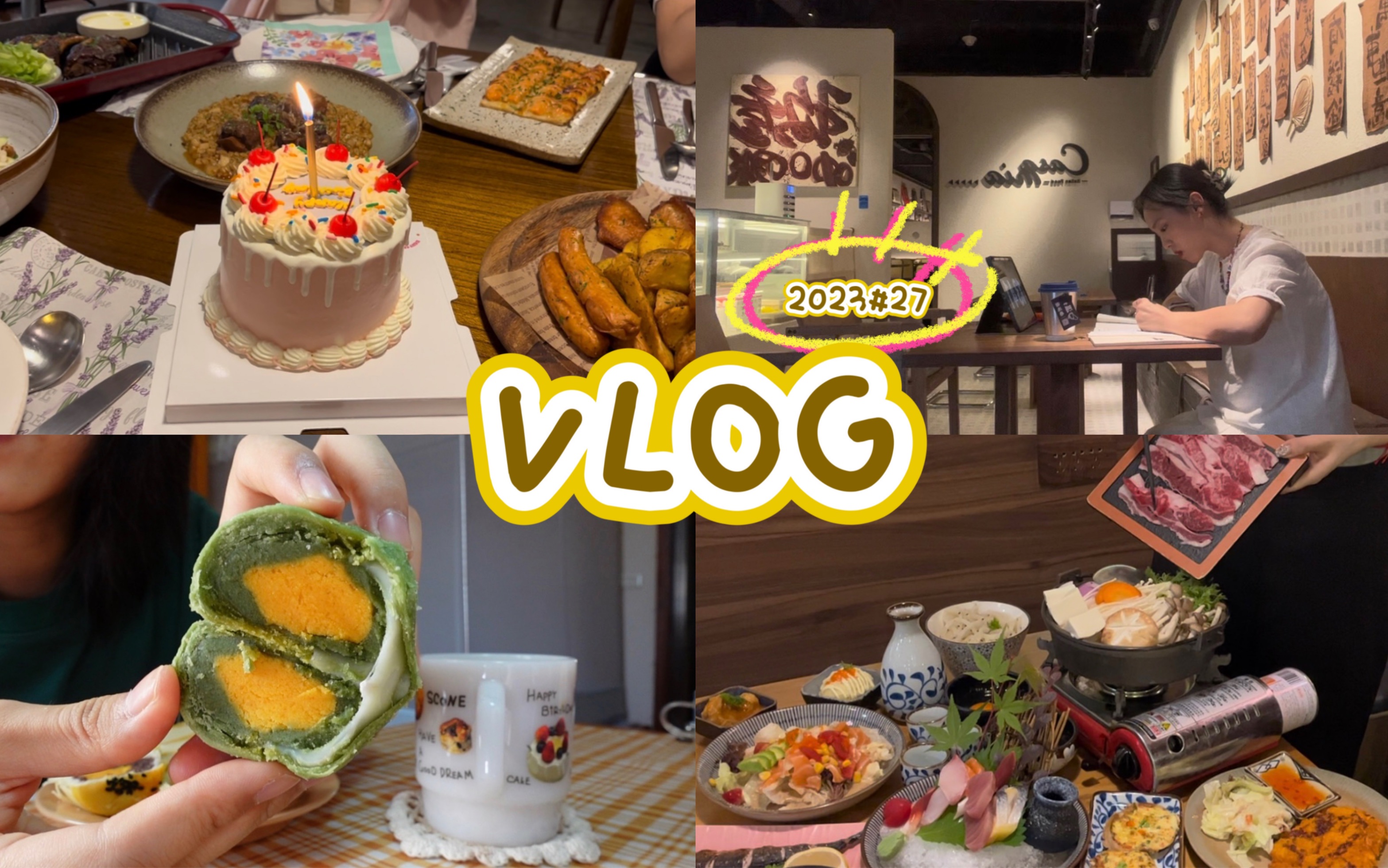 【温州逛吃生日vlog】轩妈蛋黄酥自由|温州花漾西餐厅|八月小狮子生日快乐!姐妹准备惊喜礼物|可爱ins生日蛋糕|日料寿喜烧鹅肝寿司|咖啡学习时光|面包采购...