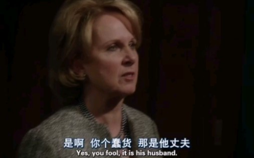 《丑闻》第三季里面，剧中美国副总统Sally因为丈夫出柜，与丈夫大吵一架