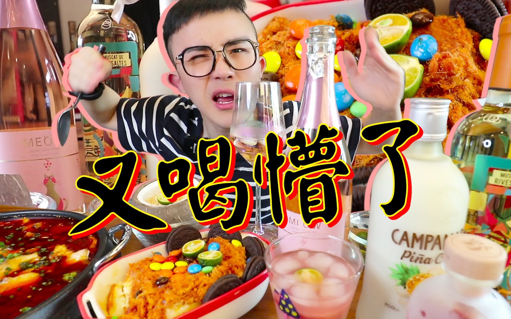 某小伙儿自己在家喝酒结果没刹住车贪杯喝懵后再次胡言乱语