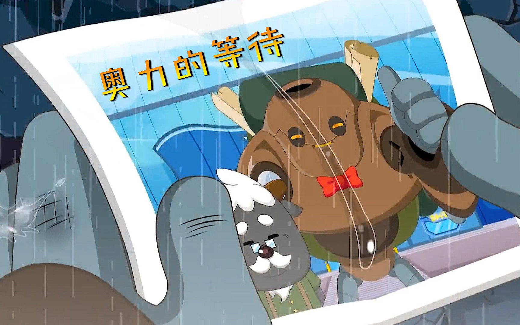 巨石怪毁坏大钟奥力一招击败他只要跟付博士有关的谁都不能碰