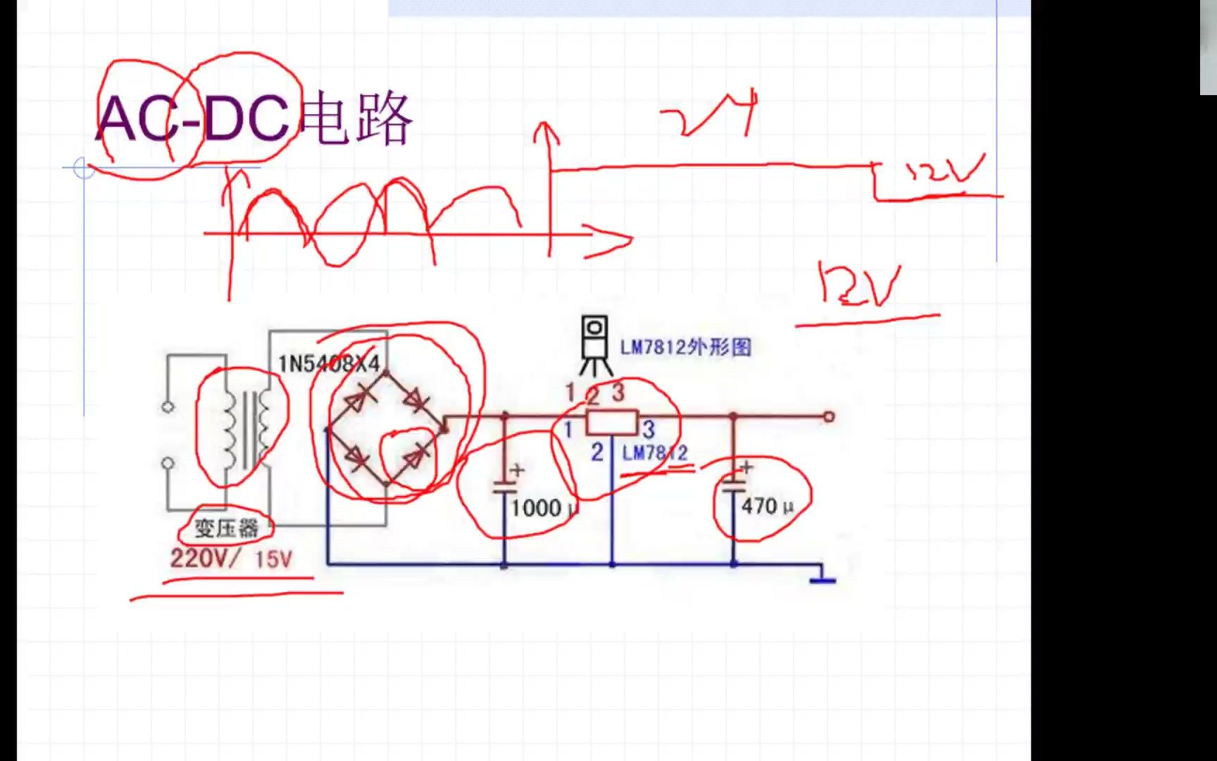 12 电源电路哔哩哔哩bilibili