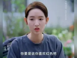 下载视频: 你喜欢什么颜色？没点心眼子都不能在职场混了