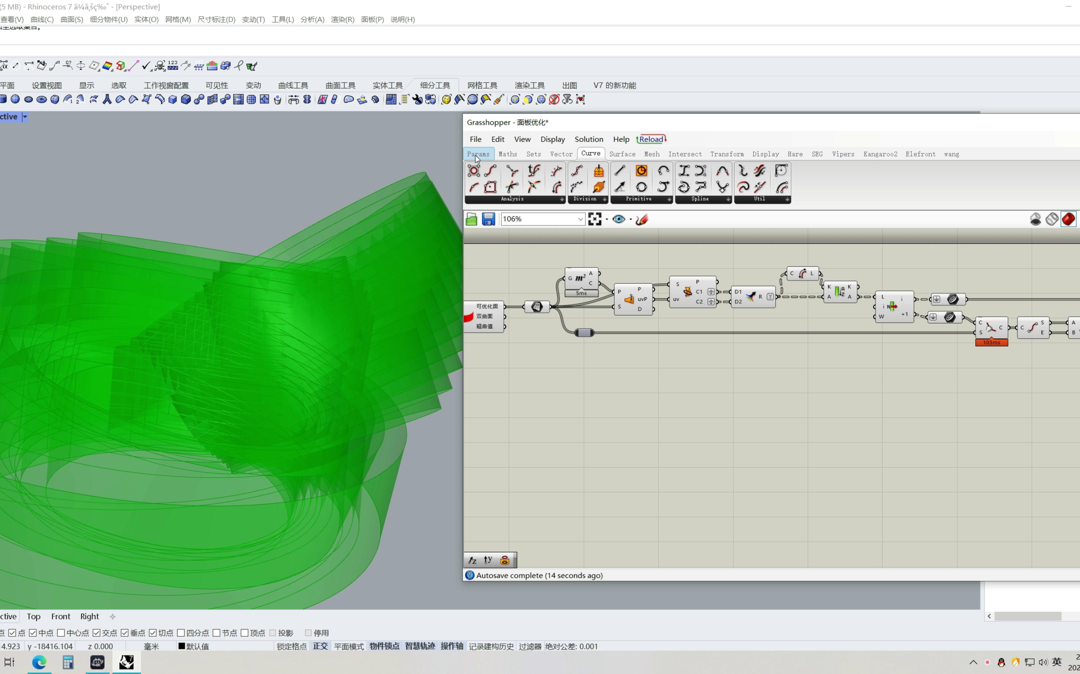 Grasshopper原生电池对双曲面板优化哔哩哔哩bilibili