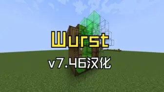 Télécharger la video: [WurstCN]Wurst-Client汉化(演示版本:Wurst-ClientCN-v7.46-MC1.21.1)