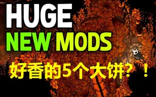 Download Video: 【生肉】【空洞骑士】目前正在开发的5个大型拓展DLC（mod）