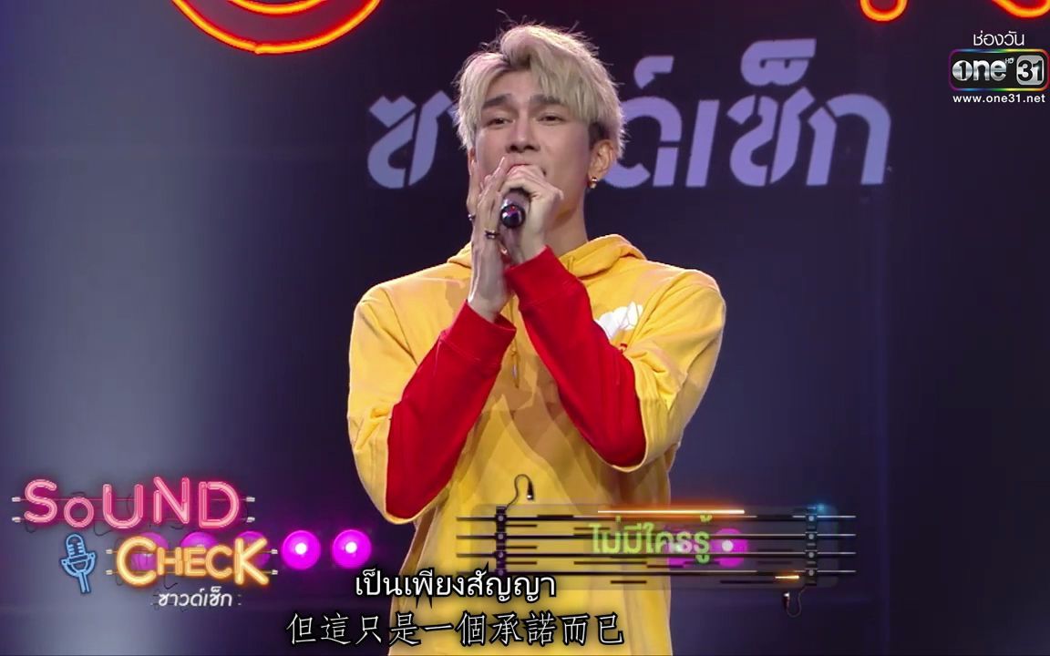 [图]【Cover】ไม่มีใครรู้（沒有人知道） | Sound Check EP.43 | 17.-by Mewsuppasit