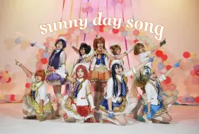 Скачать видео: 【N-D☆S宅舞团】SUNNY DAY SONG