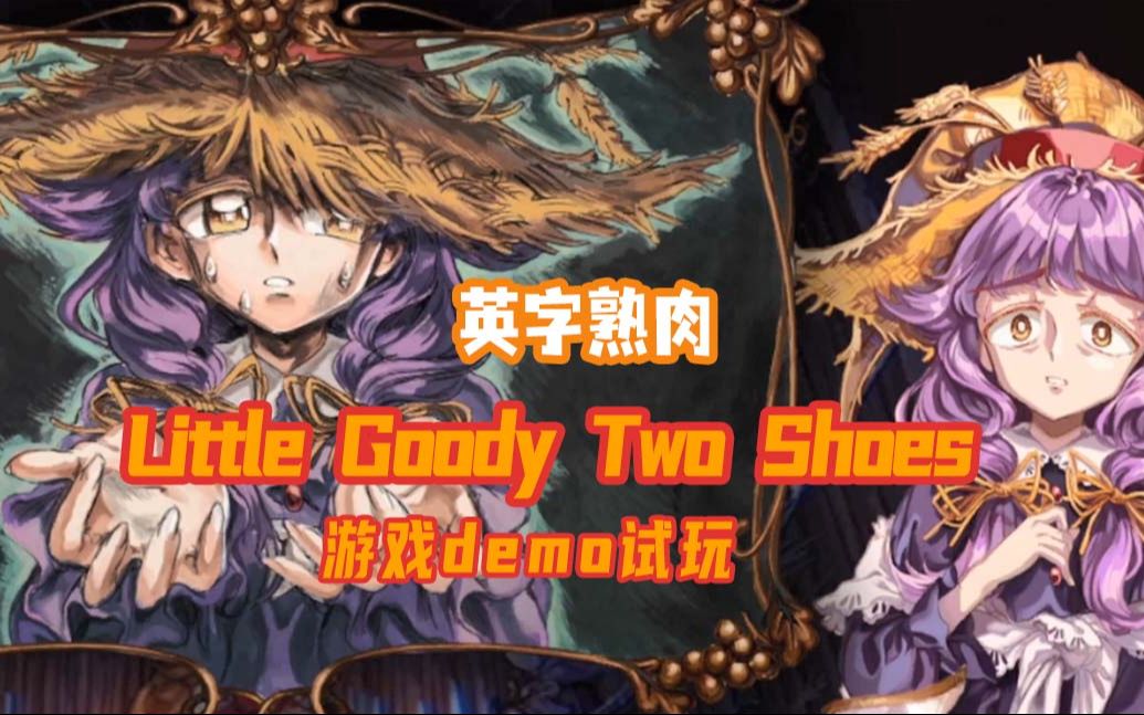 [图]【英字熟肉】超华丽复古画风游戏！Little Goody Two Shoes Demo试玩（1）